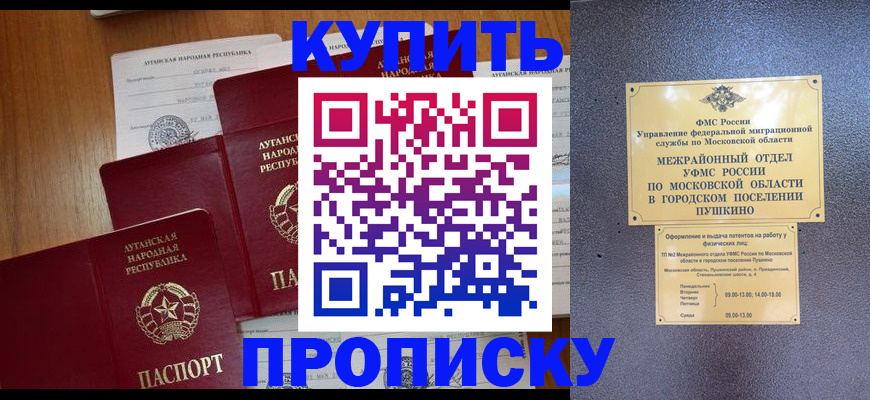 прописка в квартире в Мантурово