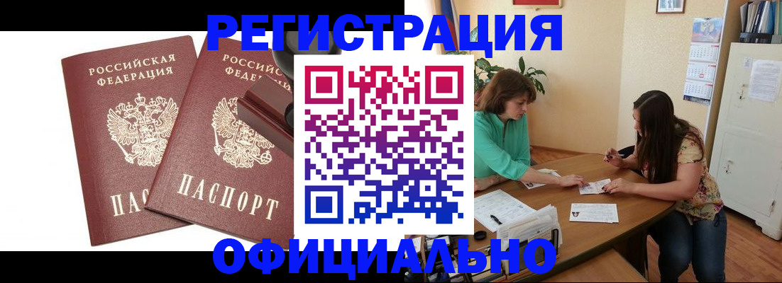 прописка для школы в Мантурово