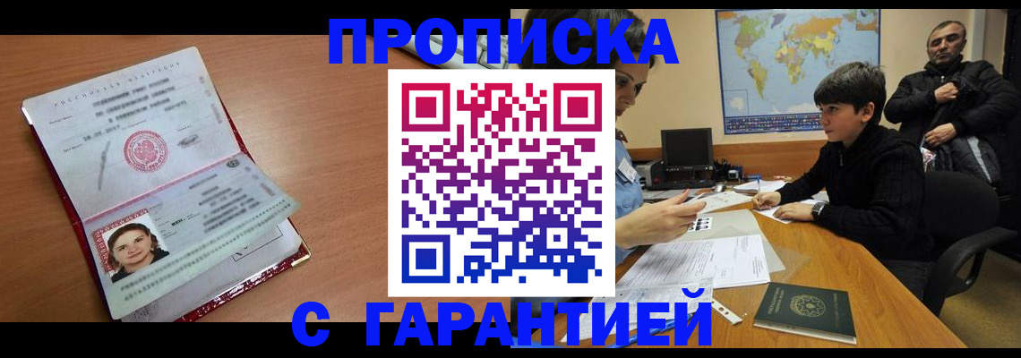 временная регистрация для школы в Мантурово