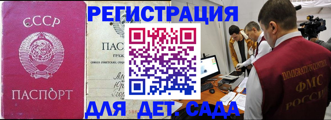 временная прописка в Мантурово